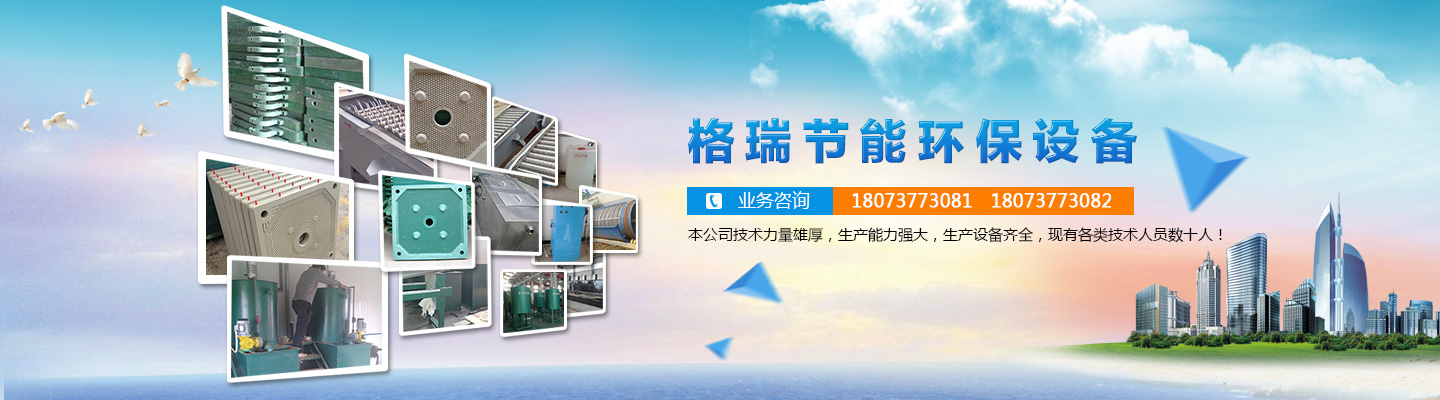 益陽(yáng)市格瑞節(jié)能環(huán)保設(shè)備有限公司-設(shè)計(jì)，制造，研發(fā)